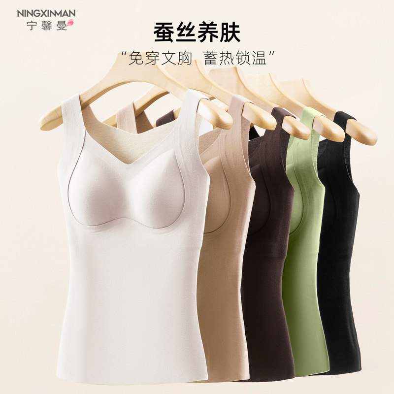 无痕带胸垫一体冬季蚕丝德绒发热保暖上衣打底背心女加绒加厚内衣