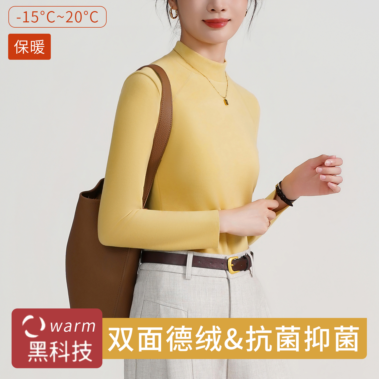 双面德绒加绒加厚长袖打底衫