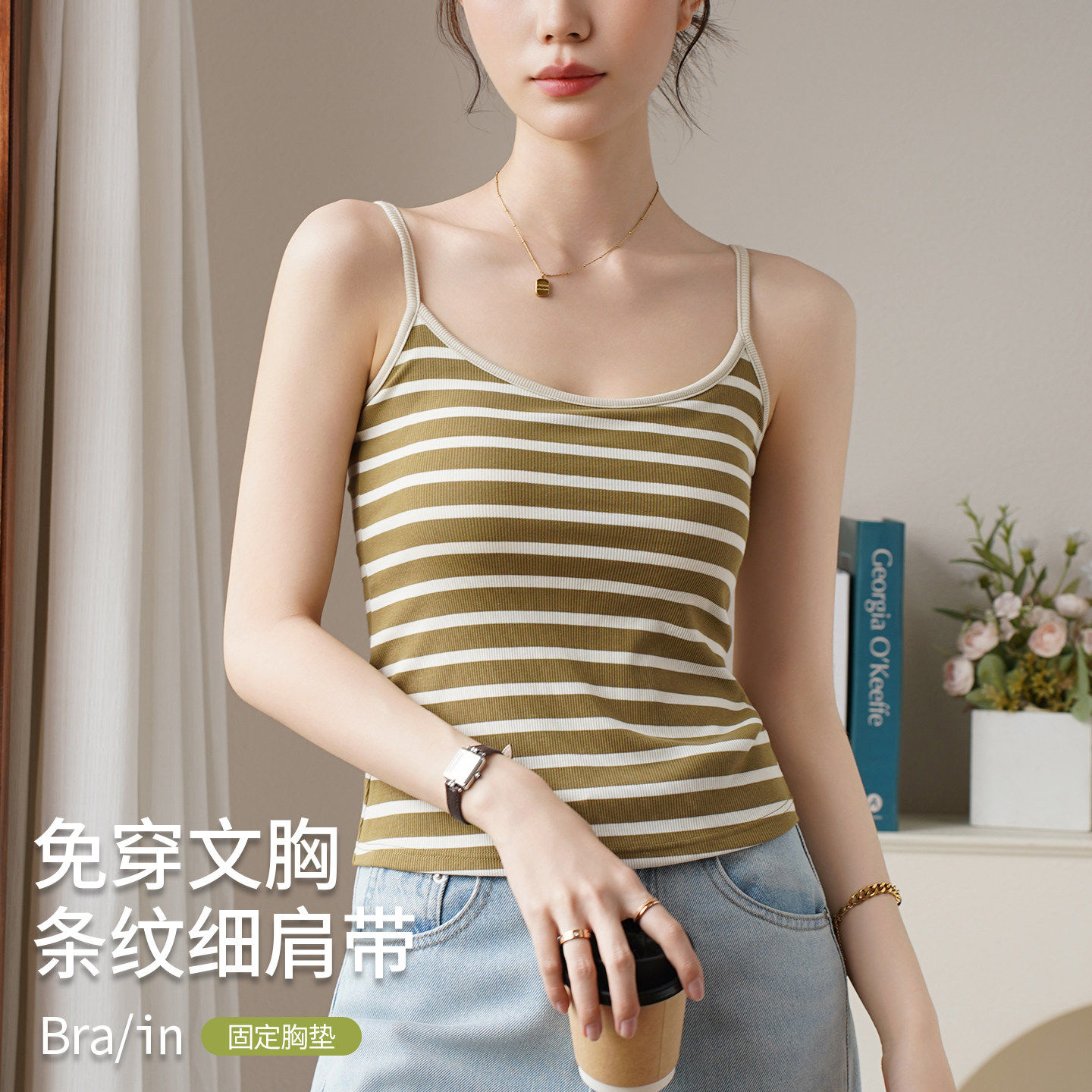 横条纹修身显瘦可外穿夏季内搭带胸垫文胸罩一体式抹胸吊带背心女