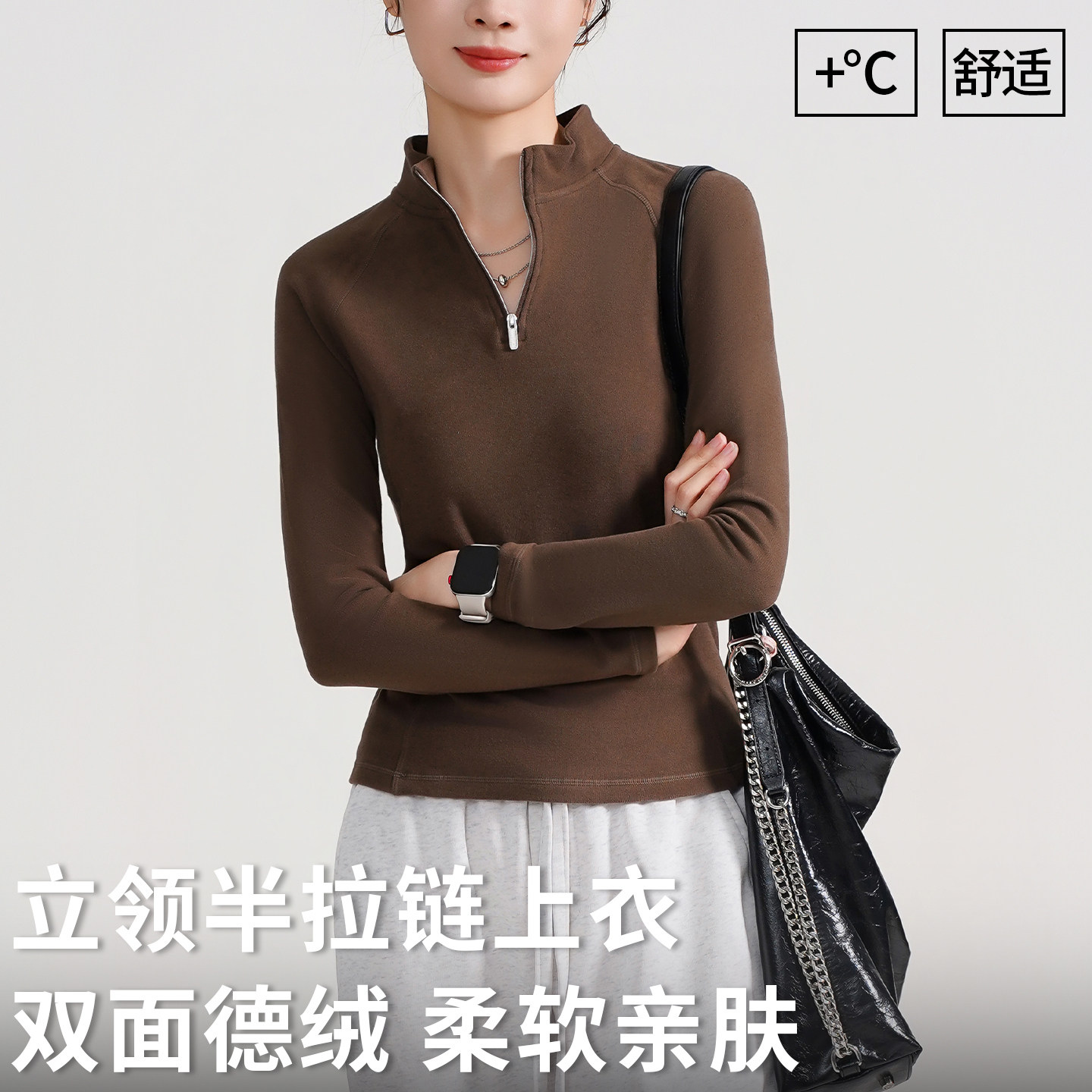 2025新款德绒发热保暖打底衫半高领拉链长袖T恤上衣立领卫衣女士