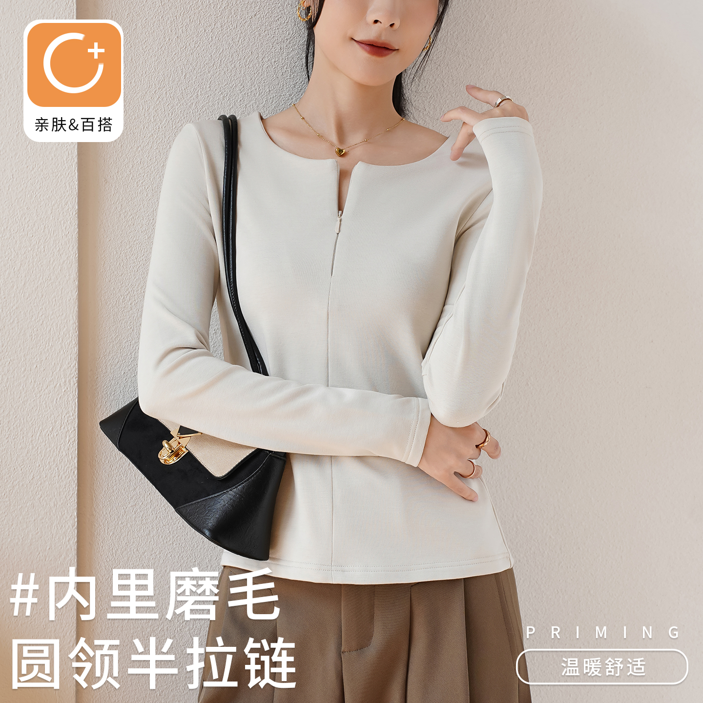 磨毛秋冬长袖半拉链打底衫