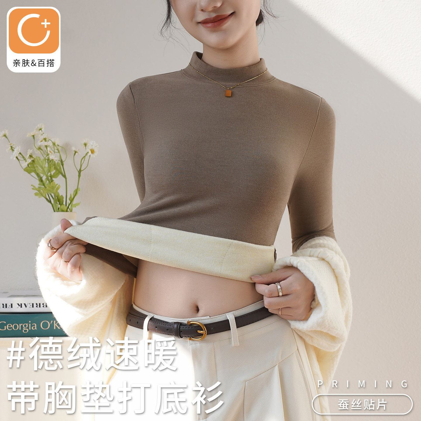 可外穿加绒加厚德绒半高领带胸垫免穿文胸女士保暖内衣上衣打底衫,女士内衣/男士内衣/家居服,保暖上装,淘宝优惠券,粉丝福利购,淘宝优惠卷