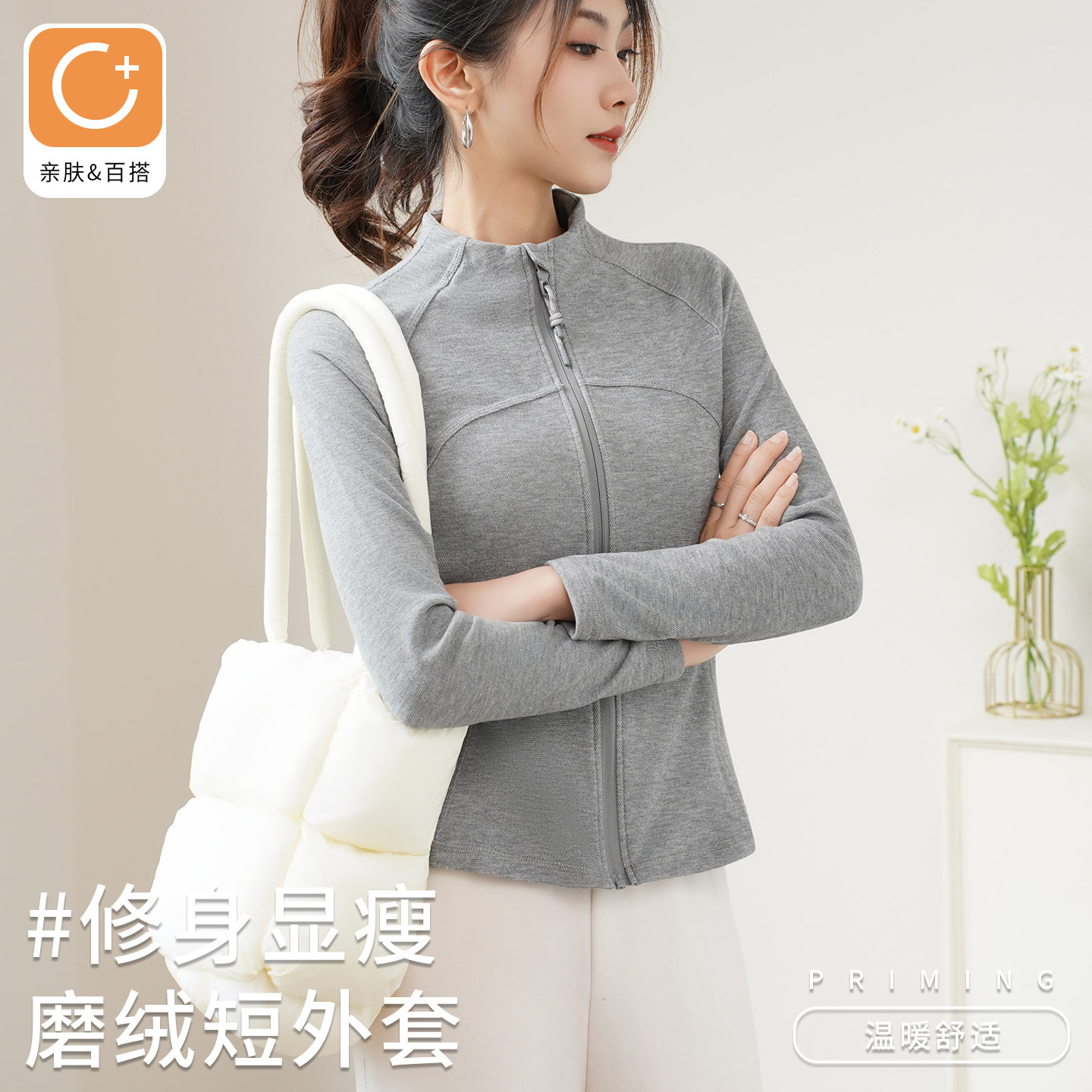 秋冬季卫衣女修身显瘦收腰运动瑜伽服冲锋衣内胆立领短款开衫外套图片