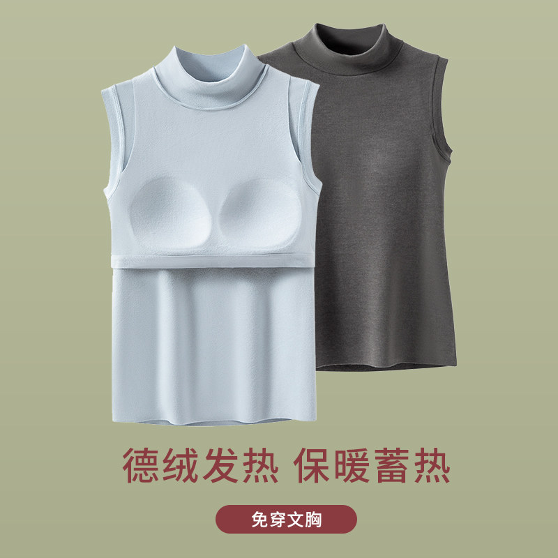 文胸一体固定杯带胸垫2025新款秋冬内衣保暖背心吊带高领女士上衣,女装/女士精品,背心吊带,淘宝优惠券,粉丝福利购,淘宝优惠卷