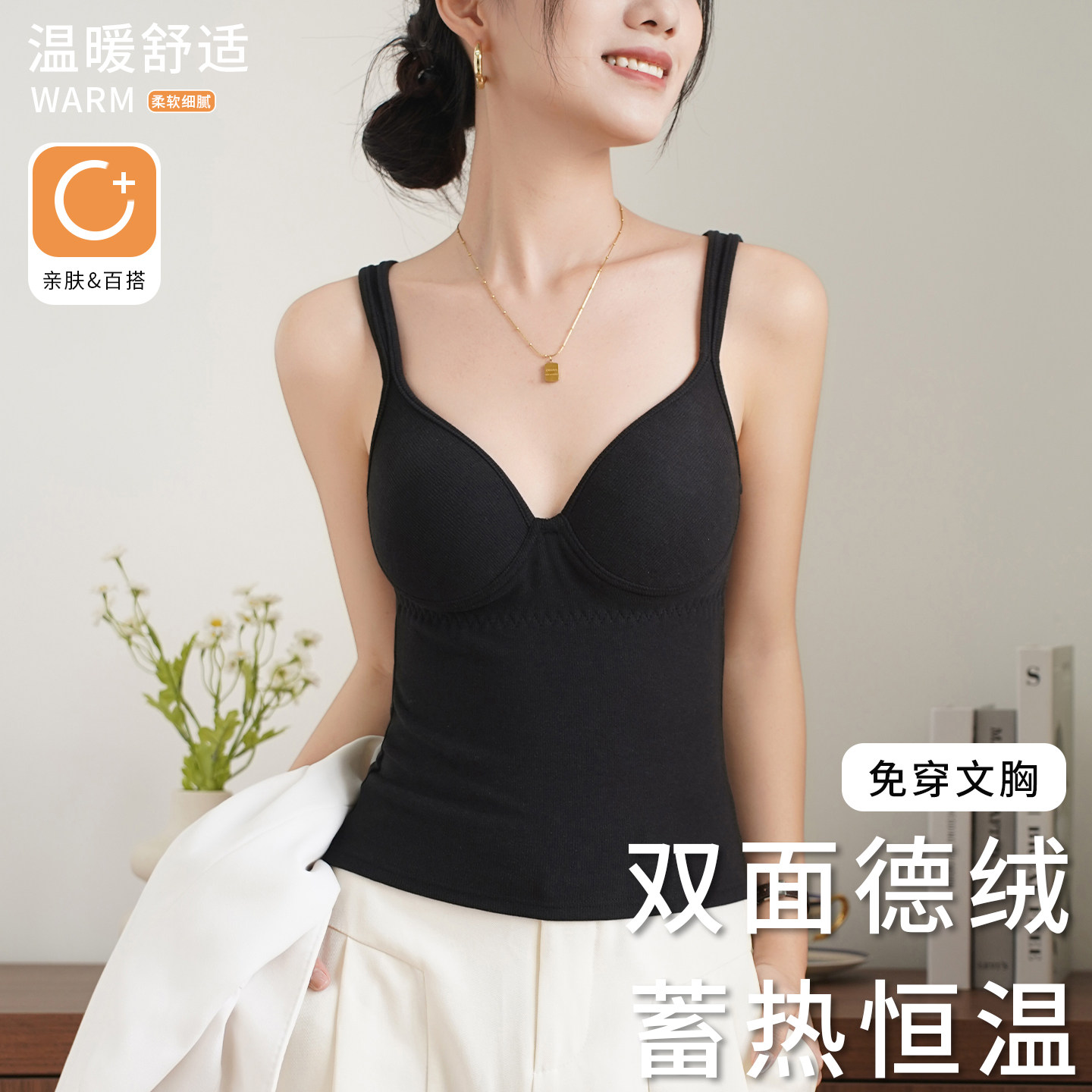 2025新款低领低胸德绒保暖背心女加厚内搭加绒带胸垫冬天吊带内衣,女装/女士精品,背心吊带,淘宝优惠券,粉丝福利购,淘宝优惠卷