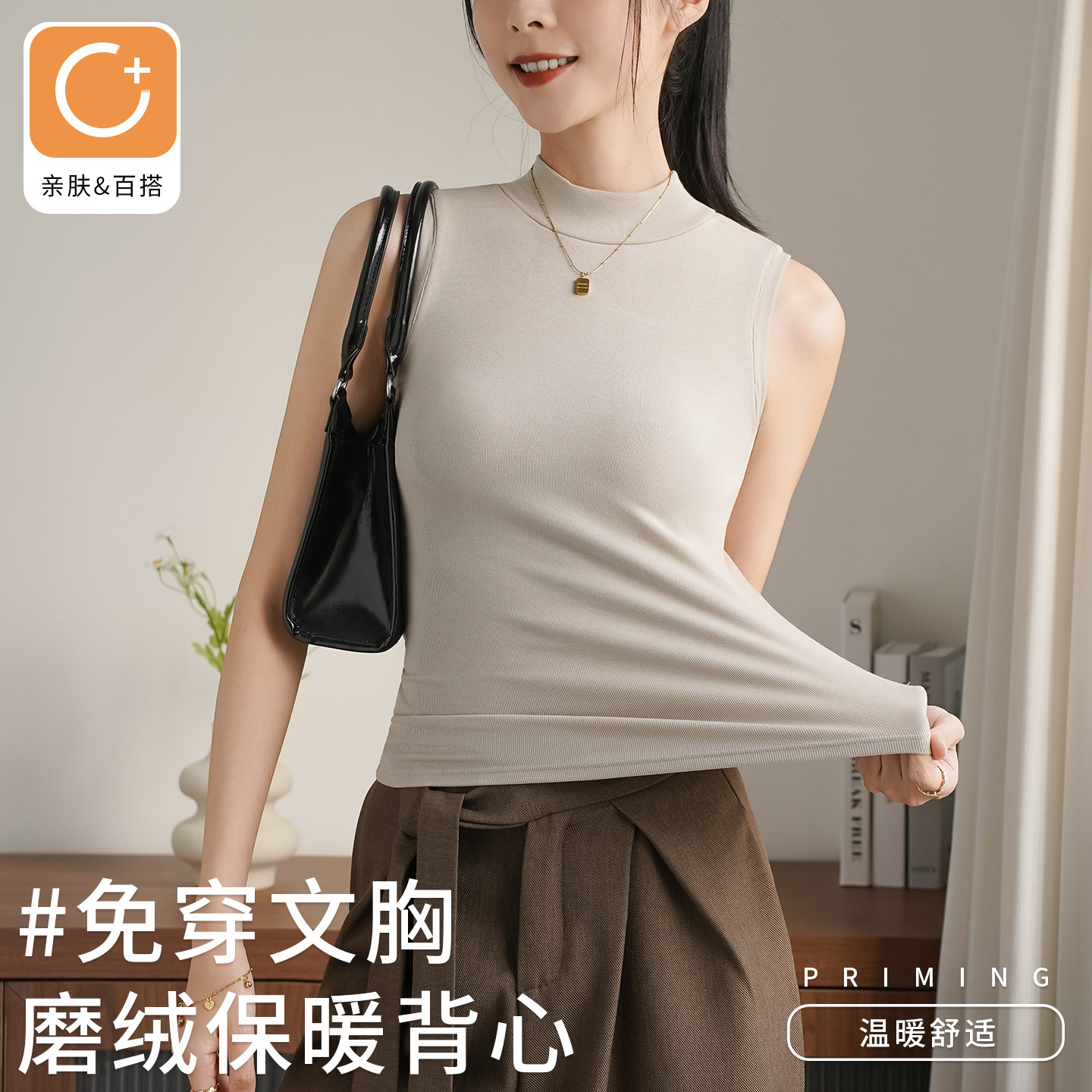 中高领自带胸垫文胸一体可外穿无袖内搭打底衫女加绒保暖背心吊带,女装/女士精品,背心吊带,淘宝优惠券,粉丝福利购,淘宝优惠卷