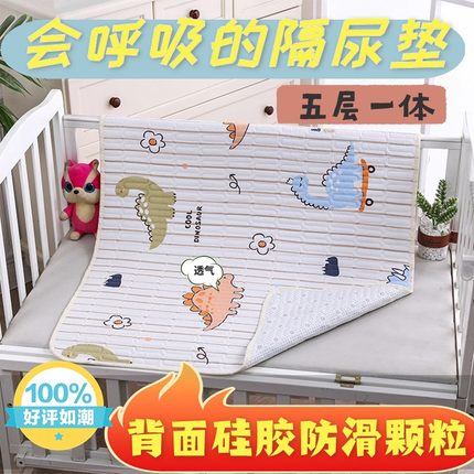 老年人防滑隔尿垫防水透气可机洗婴儿新生儿护理垫姨妈大号沙发垫