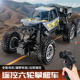 合金版 RC遥控车四轮驱动六轮赛车充电漂移越野车儿童玩具车 新款