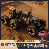 合金遥控车高速四驱赛车漂移攀爬大脚越野车男孩电动儿童玩具汽车