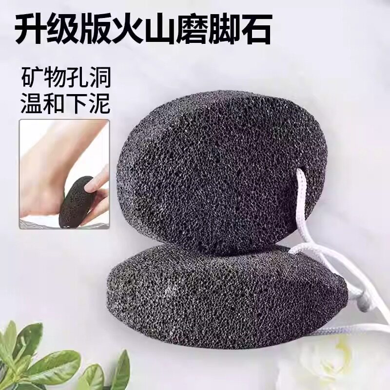 火山石磨脚石去死皮老茧角质磨脚神器搓脚工具磨脚器家用洗脚石头