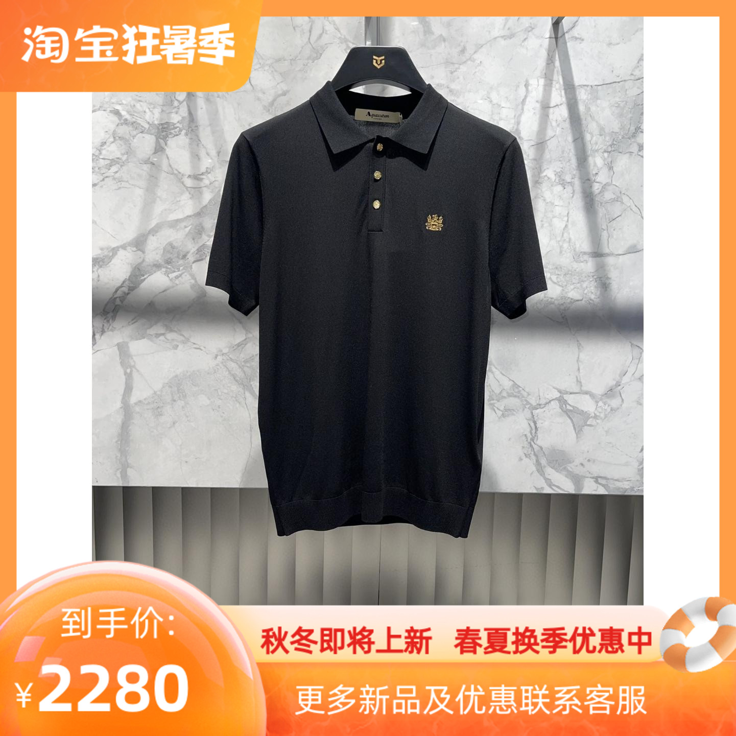 22春夏 aquascutum雅格狮丹男装专柜 黑色针织翻领t恤短袖2211682