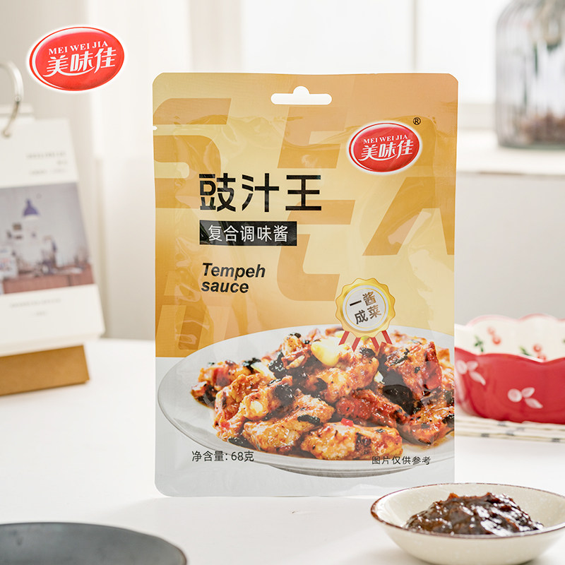 美味佳豉汁王68g袋装蒸鱼排骨凤爪广式家用调味酱豆豉豉油炒菜