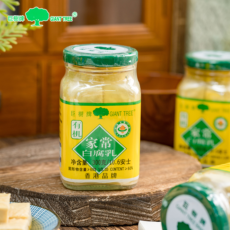 巨树牌家常有机白腐乳300g早餐配粥拌面下饭菜腐乳白方腐乳