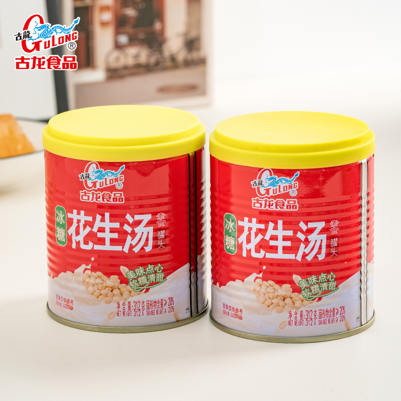 古龙冰糖花生汤罐头312g便捷速食甜品汤甜食早餐饮品即食厦门特产