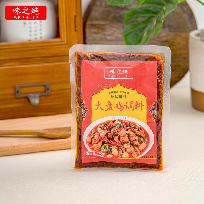 味之绝大盘鸡调料200g拌面鸡公煲烧鸡公红烧辣子鸡干炒鸡袋装酱料