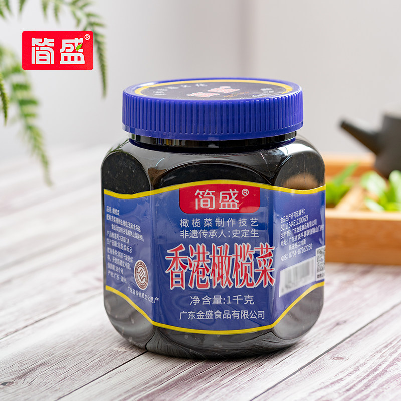 早餐下饭送粥简盛香港橄榄菜1kg瓶装腌菜酱菜佐餐拌饭潮汕特产