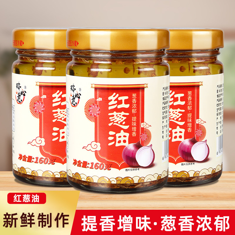 瑞心意红葱油160g潮汕特产香葱油煮汤葱珠油葱头酥调味料葱香