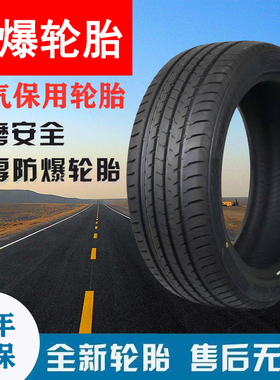 双星防爆轮胎缺气保用DSU02 245/40R18 RFT 97Y 适配A4L/C200/A6L