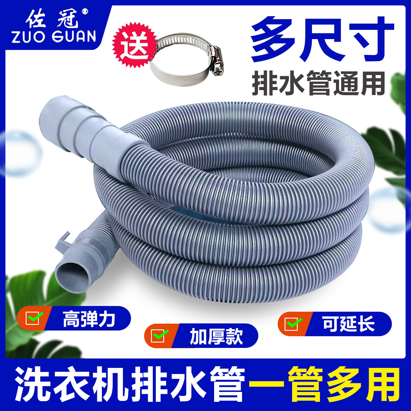 全自动洗衣机排水管通用波轮双缸下水出水管延长加长对接管软管子