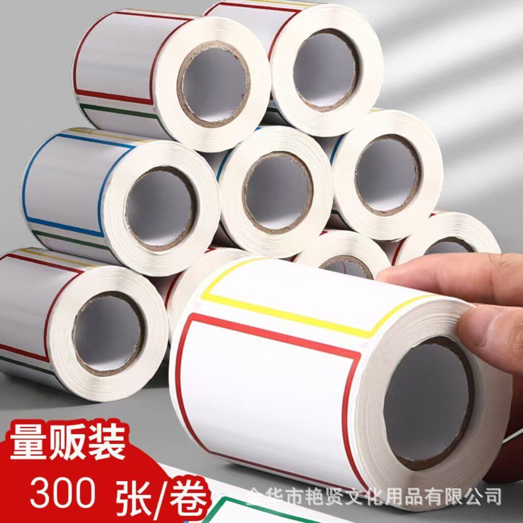 贴纸大号标签纸全粘式不干胶彩色