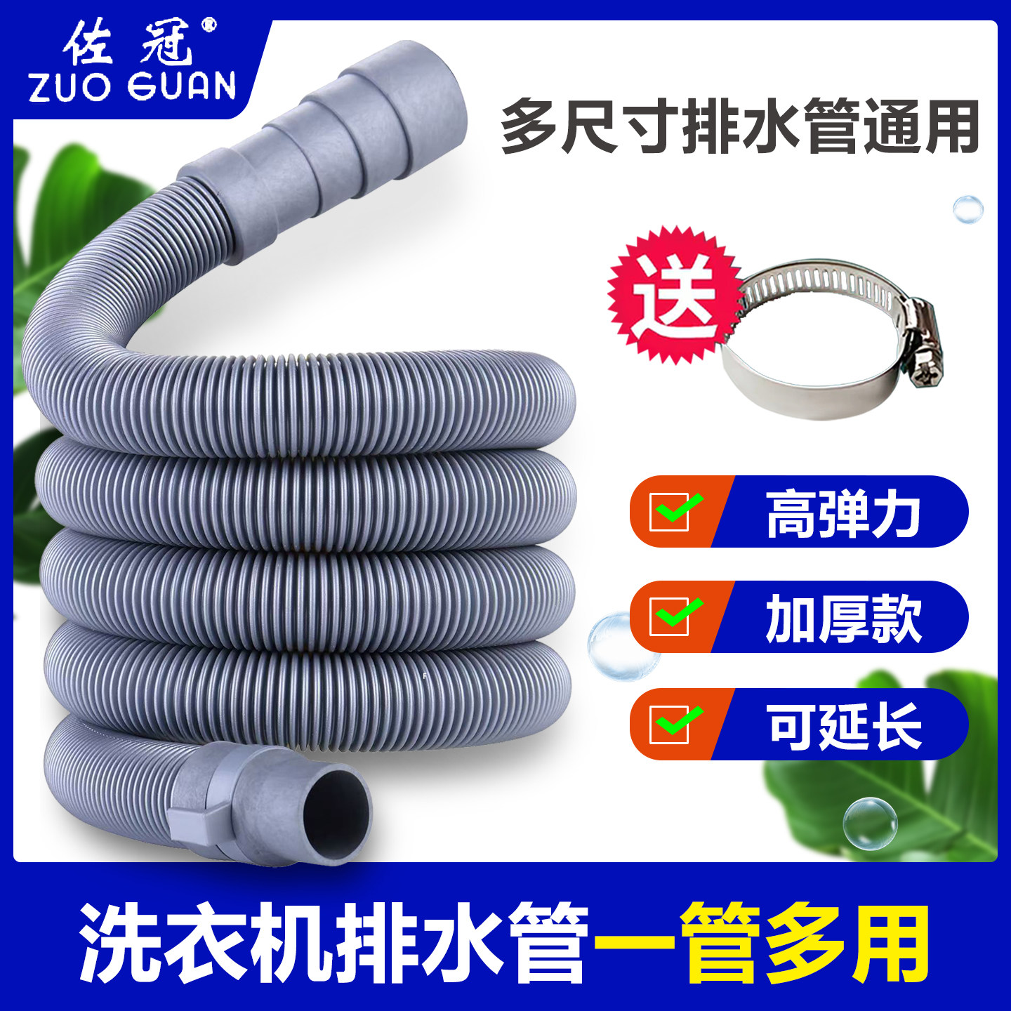 波轮全自动洗衣机排水管下水出水延长对接管双缸配件加长管软管子