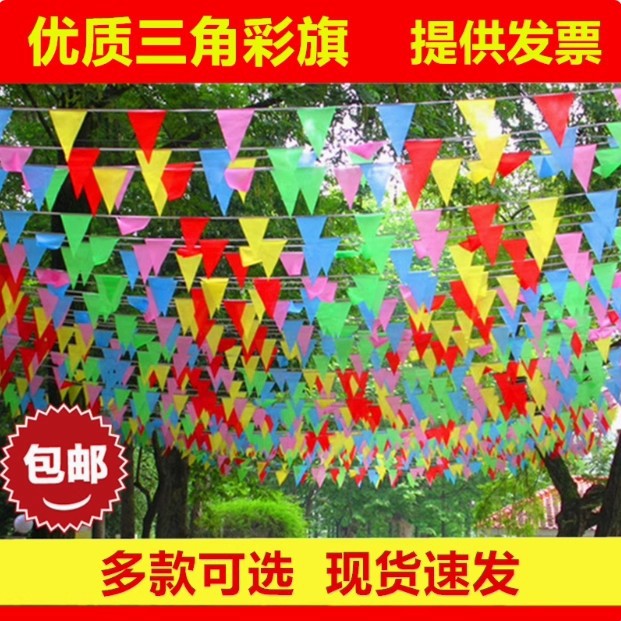 小红旗五色彩旗三角串旗装饰户外彩带拉花彩条氛围布置室外开业