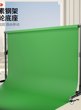 隐形摄影背景架便携绿幕抠像布直播间绿色背景墙挂布架子室内影棚拍照写真伸缩杆支撑架白色黑色吸光布绿布
