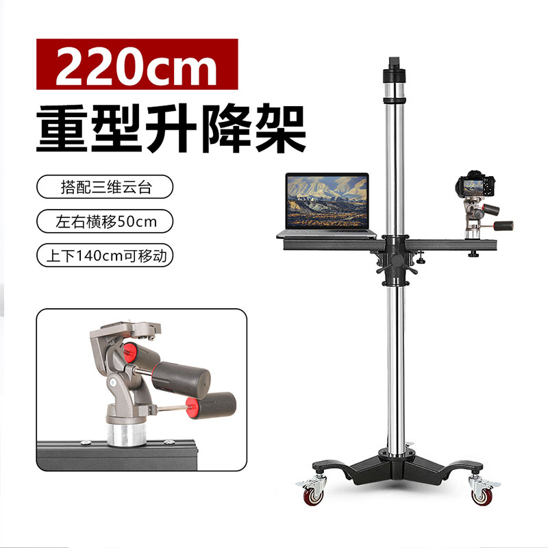 升辉 重型十字升降架大型立柱式中号大号摄影棚摄影架相机三脚架可滑轮旋转移动单反商业稳固垂直支架