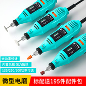 迷你电磨机小型手持式 微型家用小电钻电动雕刻机玉石抛光打孔打磨