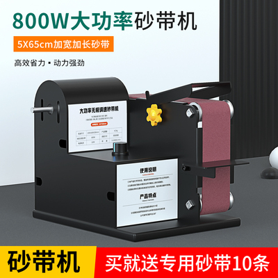 800W砂带机家用小型迷你电动金属抛光机微型DIY打磨磨刀神器台式