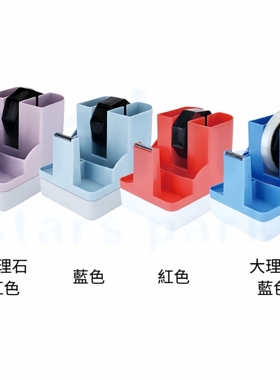 ABEL 力大牌笔筒胶带TD200 收纳多功能胶带台03927