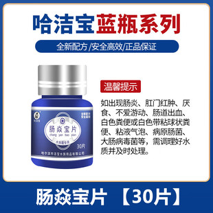 观赏鱼用肠炎灵热带鱼冷水鱼不爱游动锦鲤龙鱼鹦鹉地图海水鱼通用