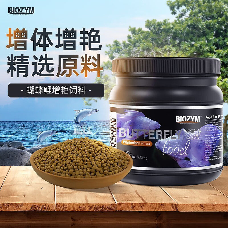 百因美蝴蝶鲤饲料生物鱼食增白鱼粮鱼龙凤锦鲤白金螺旋藻营养增艳