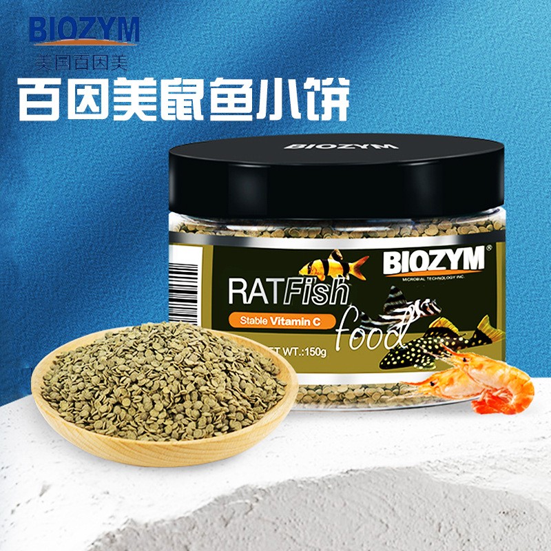 底栖鱼饲料鼠鱼专用不浑水鱼粮异观赏鱼饲料