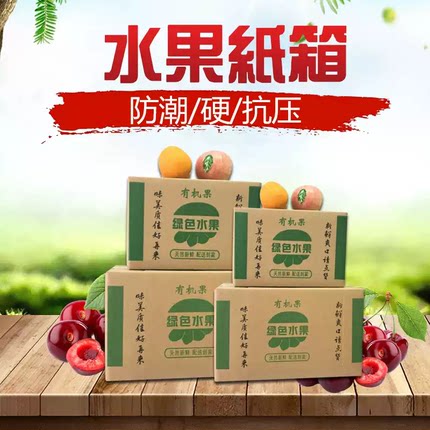 水果纸箱彩色印刷加厚沃柑快递箱现货3/5/10斤半高邮政牛皮纸五层