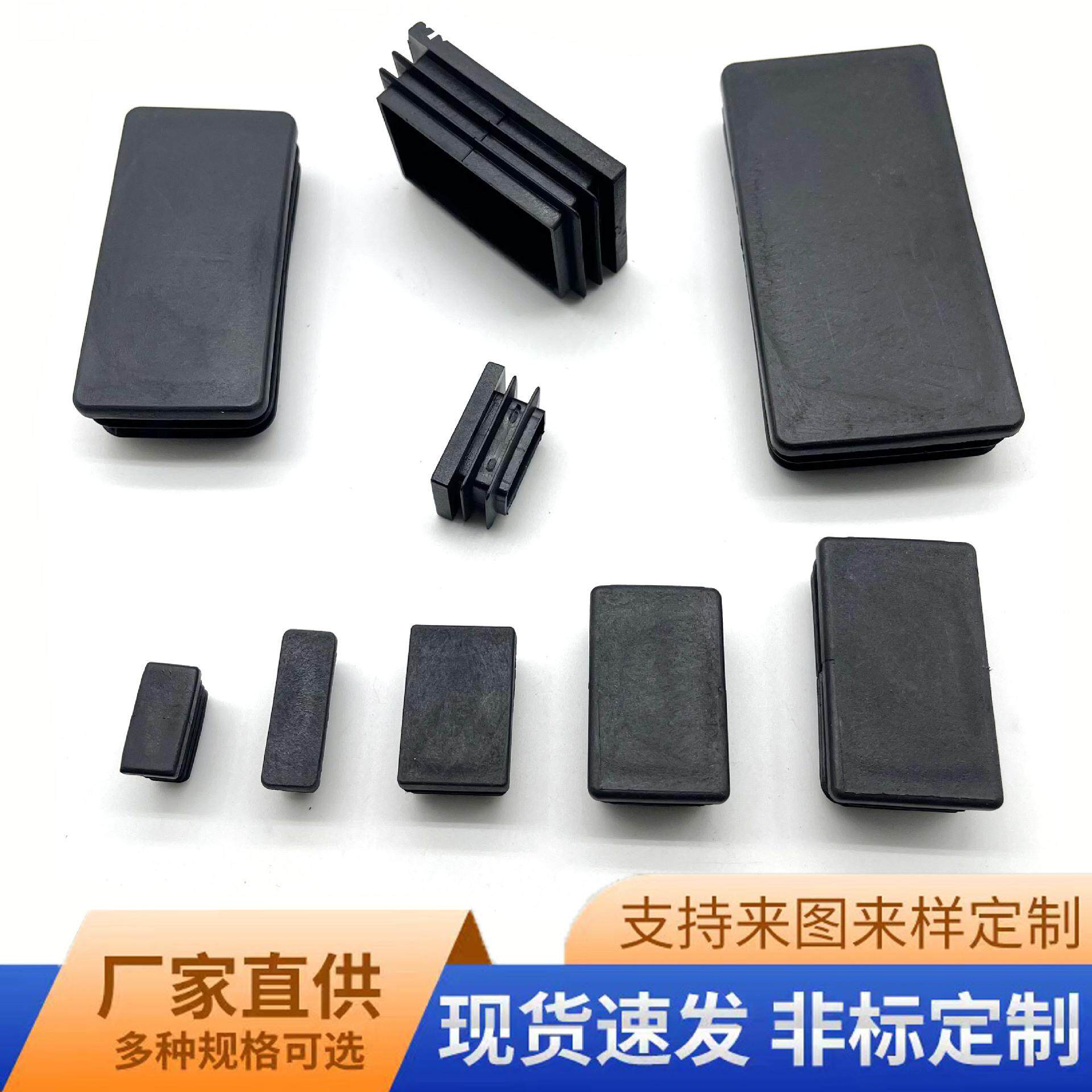 现货长方形管塞不锈钢方管堵头桌子塑料货架内塞孔塞塑料堵头密封
