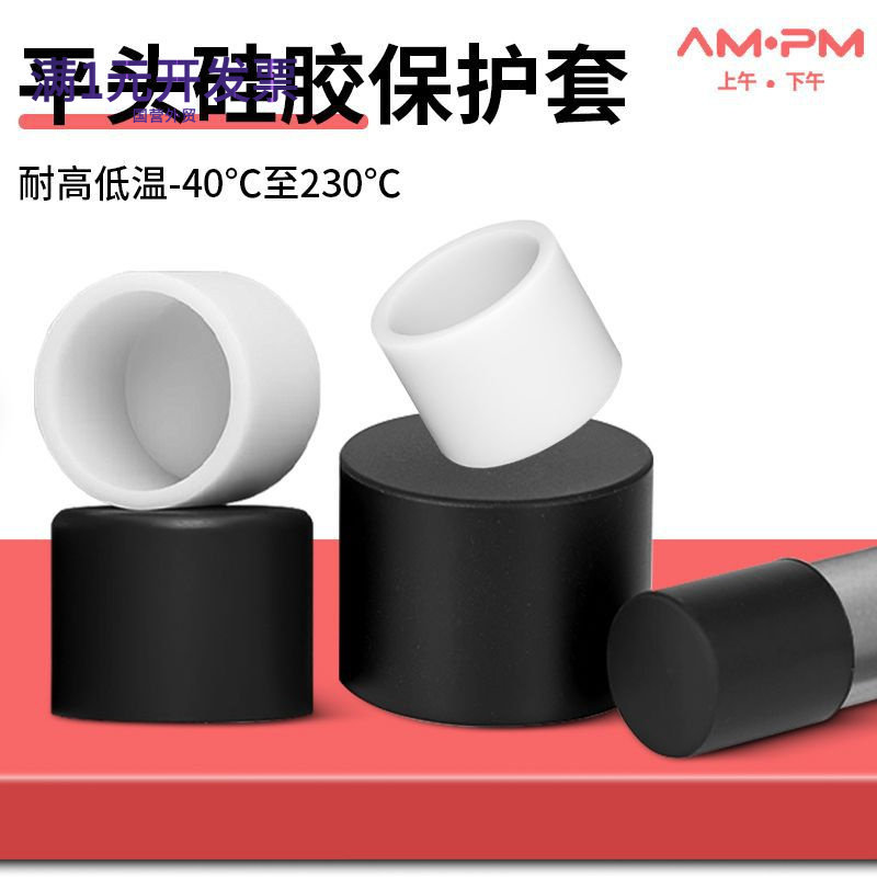 软硅胶平头套橡胶黑白色耐高温低
