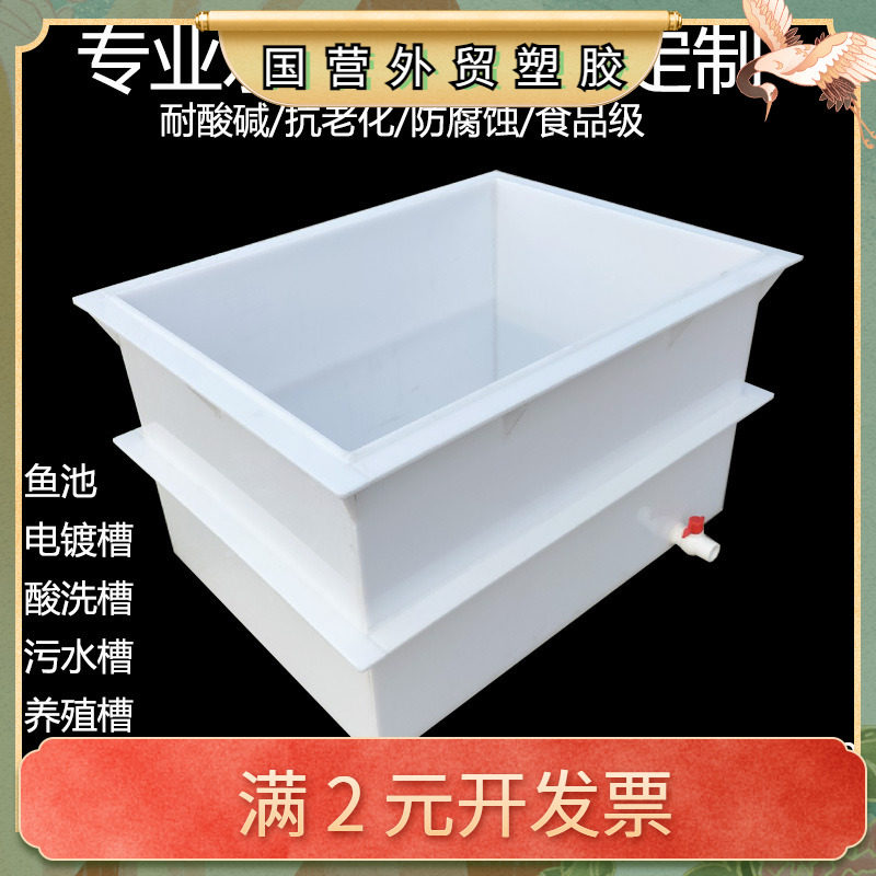pp塑料板水箱聚乙烯焊接pvc水箱电镀槽鱼池养殖箱加工PE板污水槽,橡塑材料及制品,PP板,淘宝优惠券,粉丝福利购,淘宝优惠卷