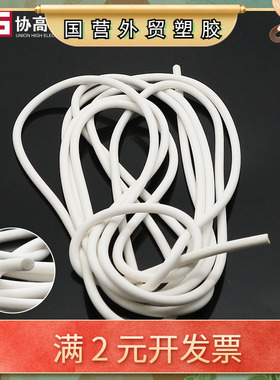 硅橡胶发泡圆条方条白色海绵密封条耐高低温灯具胶条阻燃无异味