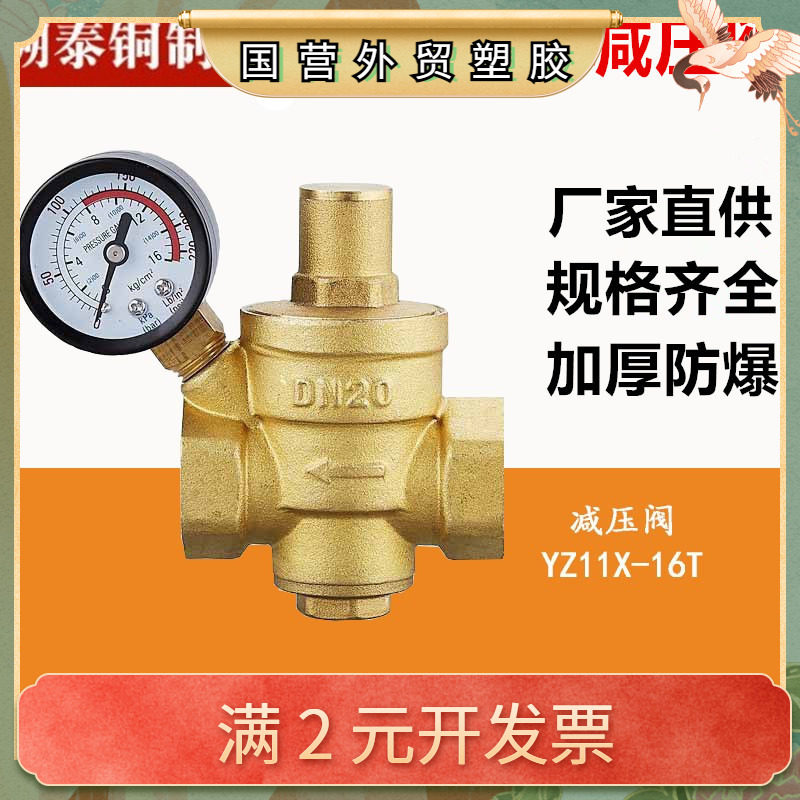 厂家直供 调压阀 活接减压阀 稳压阀自来水加厚黄铜可调减压阀