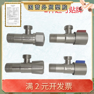 304不锈钢三角阀热水器马桶家用4分15阀门开关冷热水管角阀脚阀