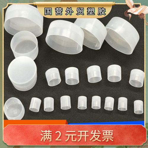 外螺纹保护套圆形塑料盖帽钢管封口防尘防护管帽封盖塑料堵头封帽