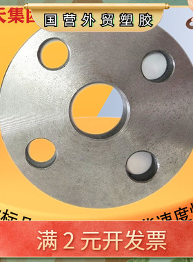 法兰 碳钢大口径焊接板式平焊对焊镀锌圣天PLWN20592 不锈钢法兰