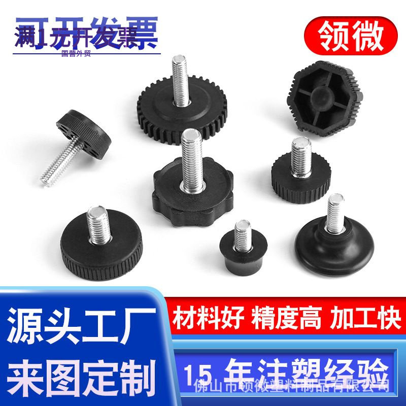 全系列可调节脚垫PVC吸盘办公桌