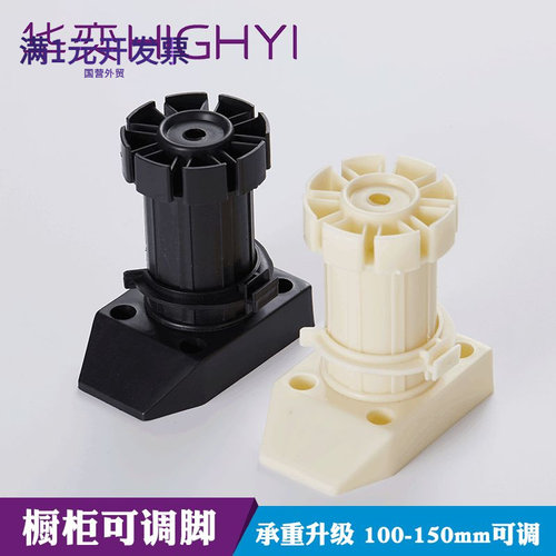 橱柜调整脚厨房可调节塑料地脚家