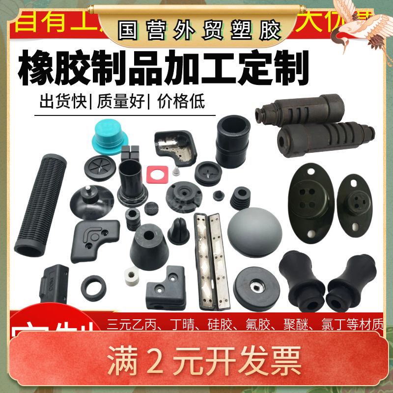 硅橡胶制品加工橡胶件定 制硅胶定 做减震垫异型密封胶圈胶塞套帽