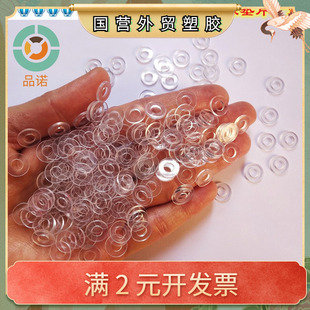 D61HM2 塑胶垫圈圆形透明塑料胶介子螺丝绝缘 M18PVC垫片厂家