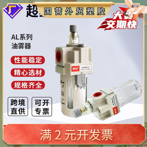 RIH瑞亨AL2/3/4/5000SMC型油雾器空压机气源处理器气动油水分离器