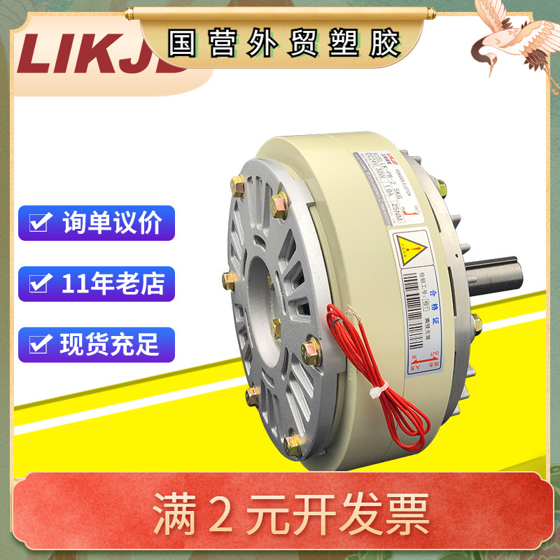 厂家供应PB单轴磁粉制动器 电磁粉末刹车器FZ25A-1 单出轴式YSB-5