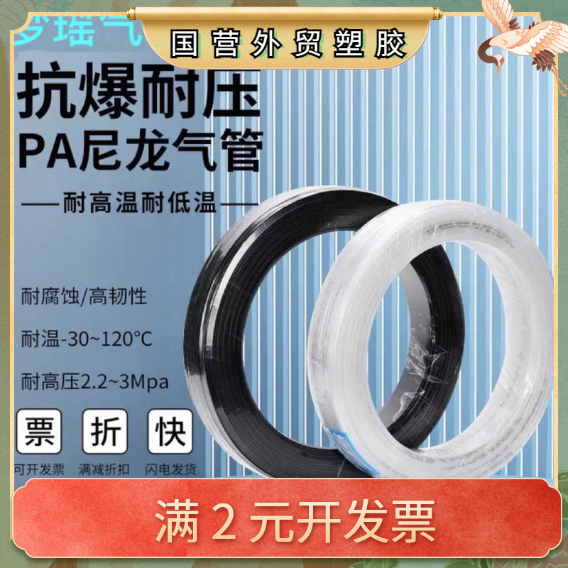 PA尼龙管气管耐高温高压酸碱聚酰胺管4 6-1 8 10-7.5 12-9 16软管,基础建材,燃气管,淘宝优惠券,粉丝福利购,淘宝优惠卷